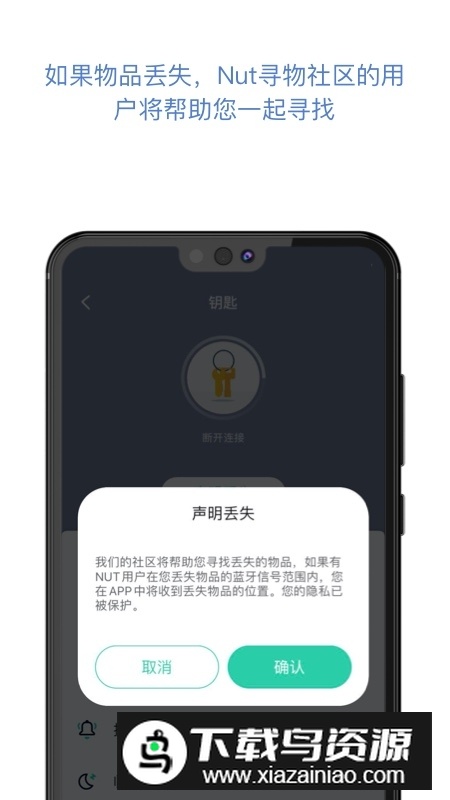 nut自在找官方版下载最新版最新版截图5