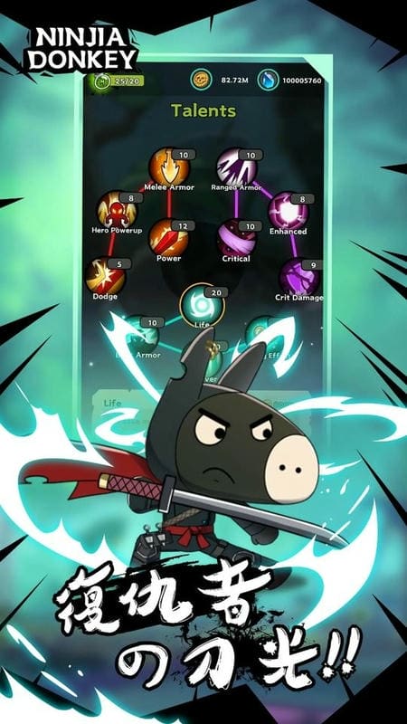 忍者驴库卡破解版截图1