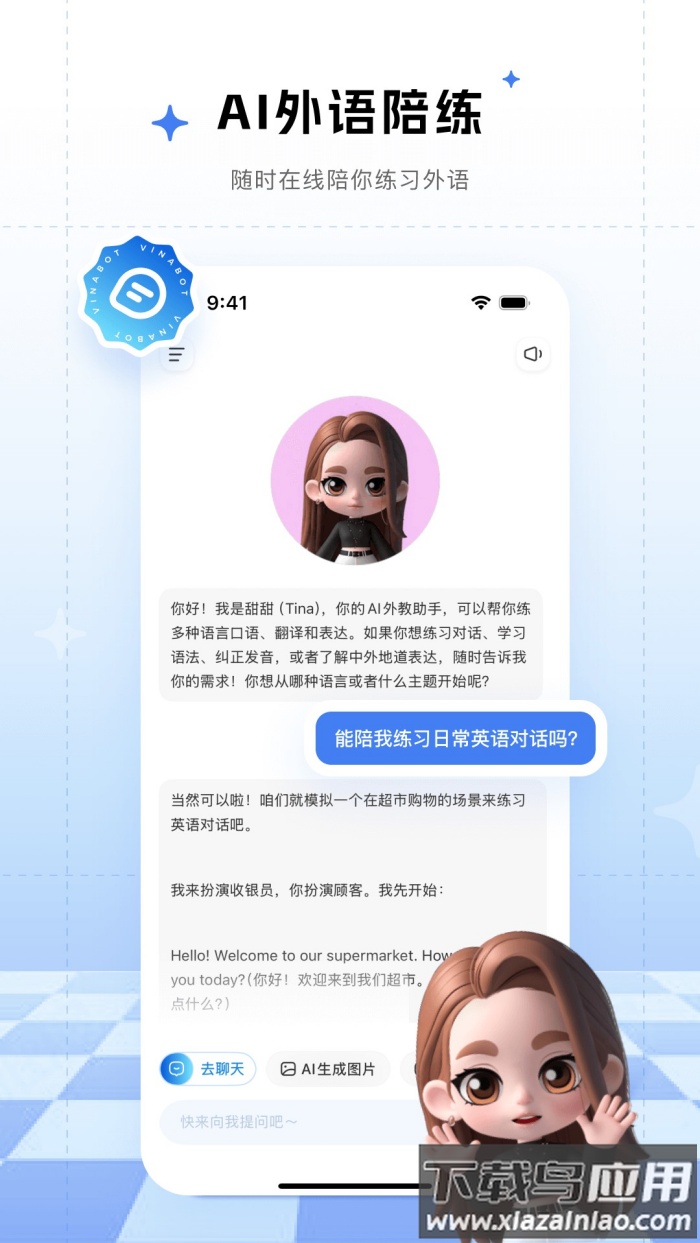 来画动画制作软件截图1