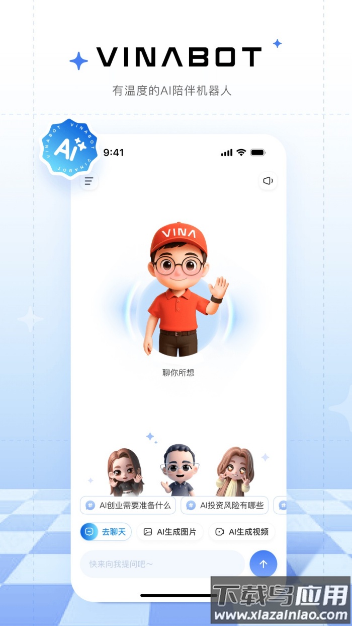 来画动画制作软件截图2