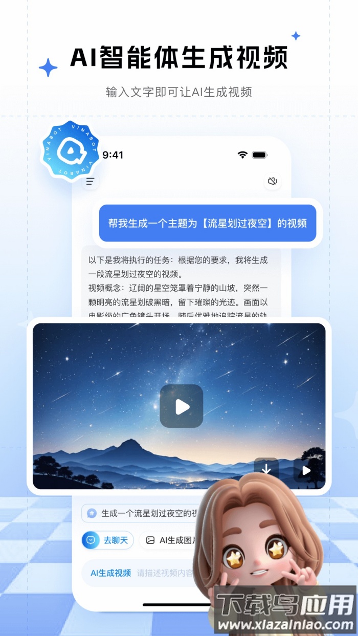来画动画制作软件截图3