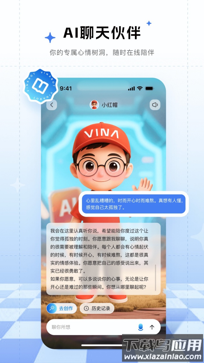 来画动画制作软件截图4