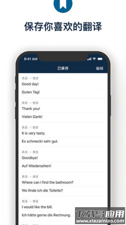 deepl翻译手机版最新版截图2