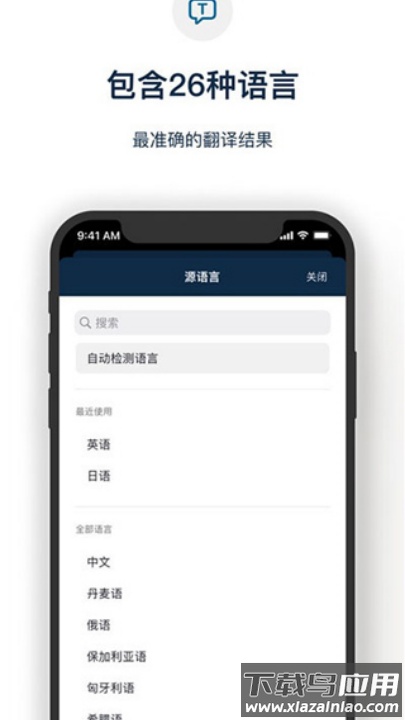 deepl翻译手机版最新版截图3