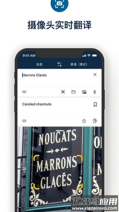 deepl翻译手机版最新版截图4