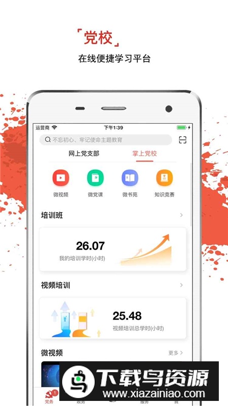 云岭先锋移动版手机安装包最新版截图3