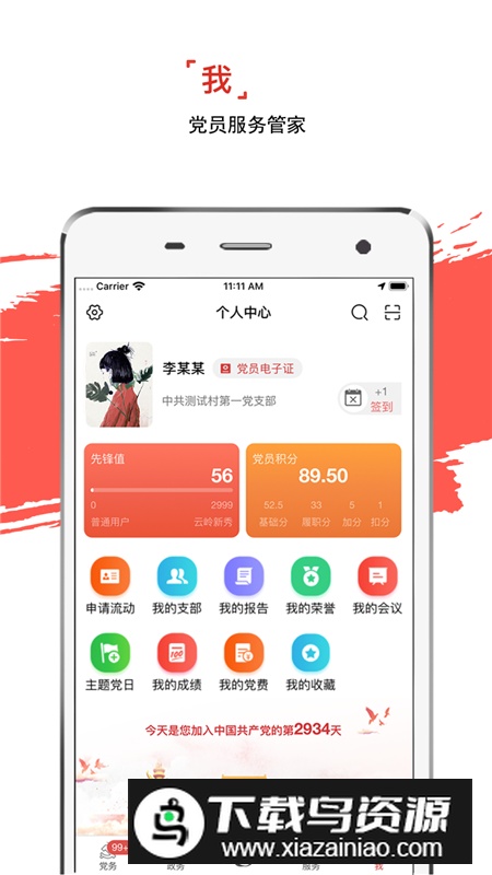 云岭先锋移动版手机安装包最新版截图5
