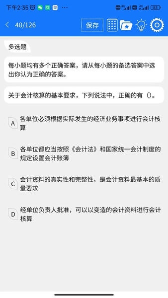 百题斩最新版截图2