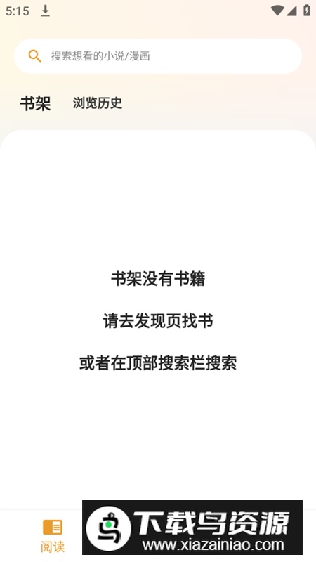 猫番阅读2025去广告免费版最新版截图1