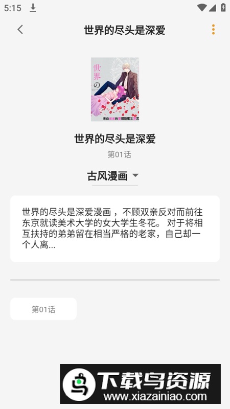 猫番阅读2025去广告免费版最新版截图5