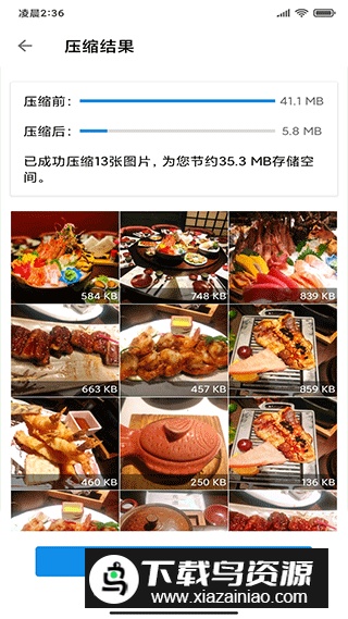 图叨叨高级版修改版截图3