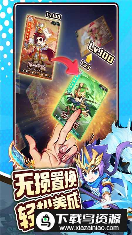 三国先锋手游官方正版客户端最新版截图1