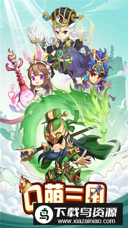 三国先锋手游官方正版客户端最新版截图2