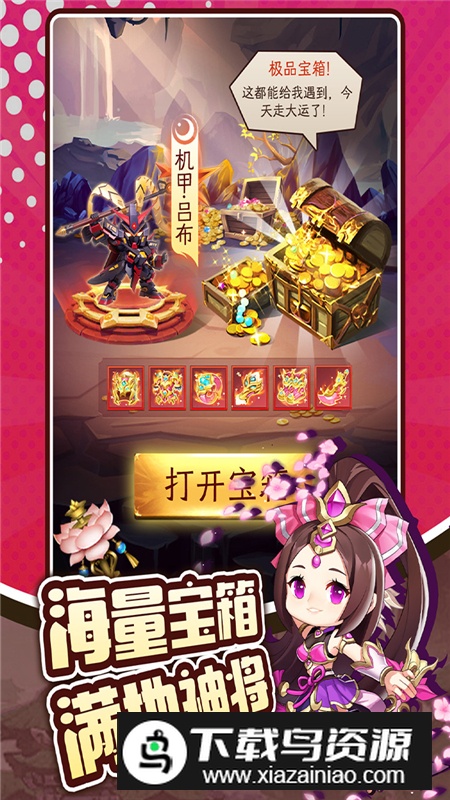 三国先锋手游官方正版客户端最新版截图3