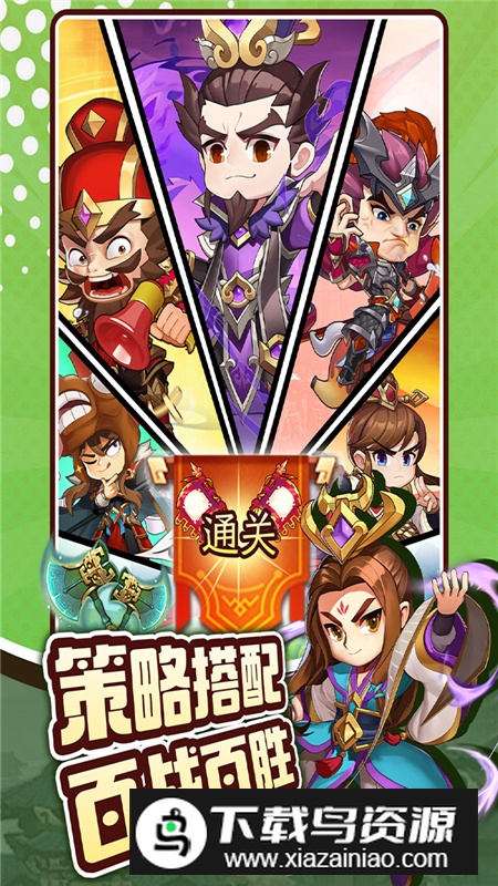 三国先锋手游官方正版客户端最新版截图4