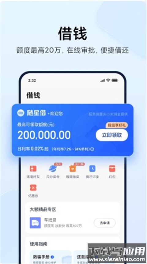 小米钱包官方版截图1