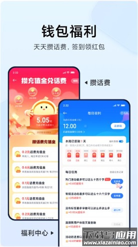 小米钱包官方版截图2