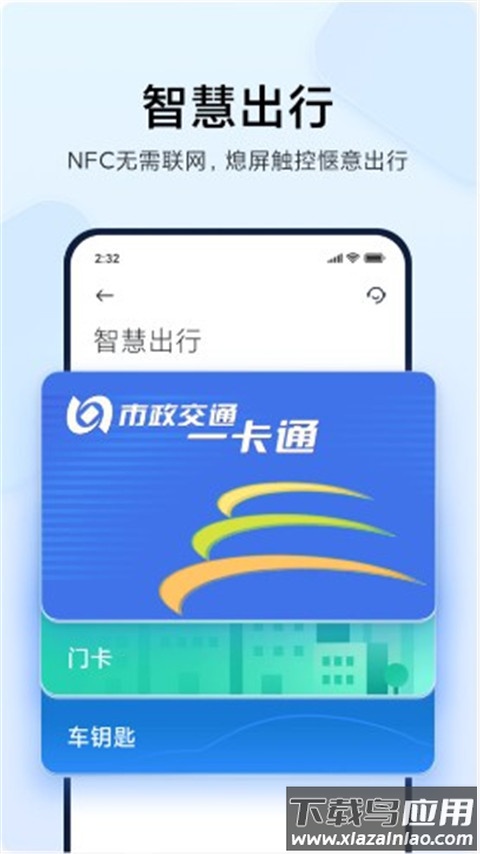 小米钱包官方版截图4