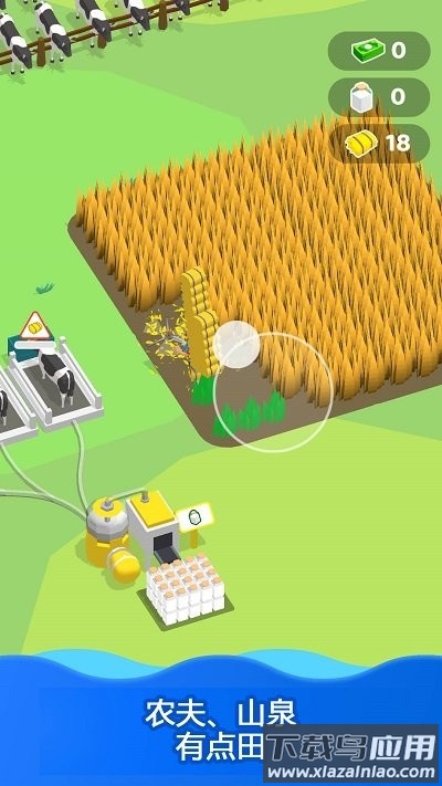 我的大农场游戏下载最新版截图4
