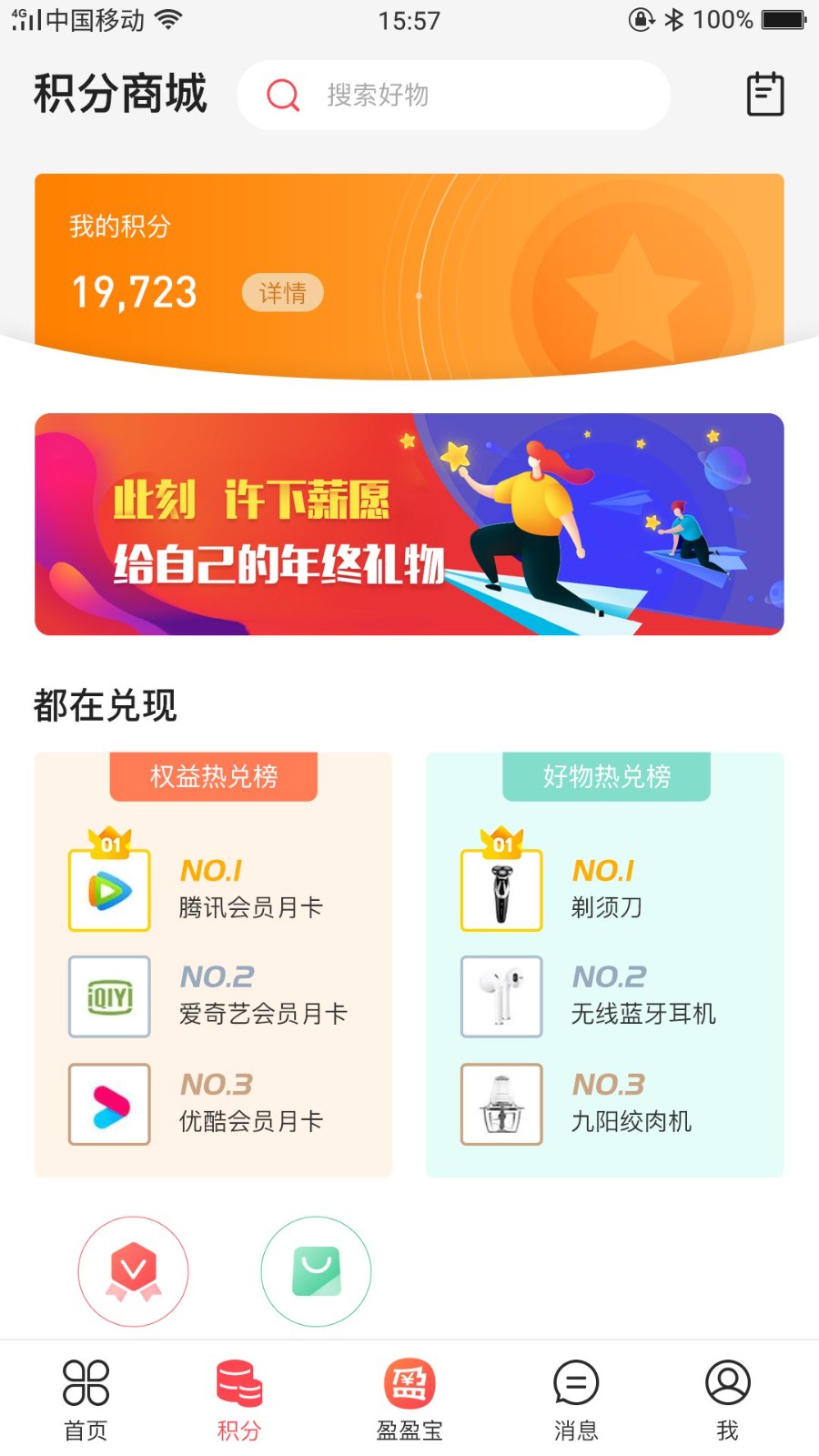 收收薪软件截图3