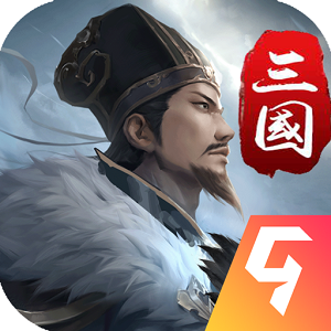 三国英雄传奇官方正版安装包