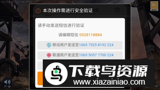 三国英雄传奇官方正版安装包最新版截图3