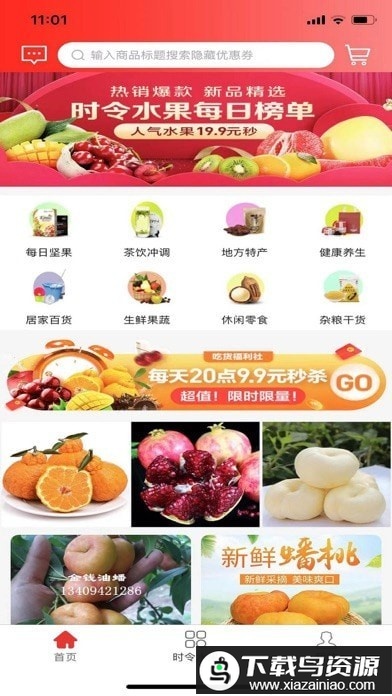 盈创生活最新版最新版截图1