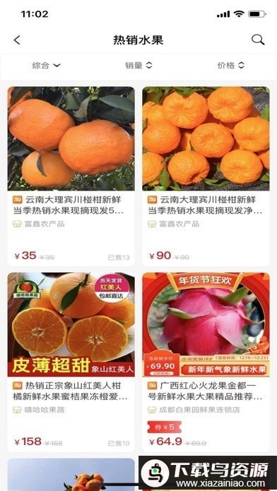 盈创生活最新版最新版截图2