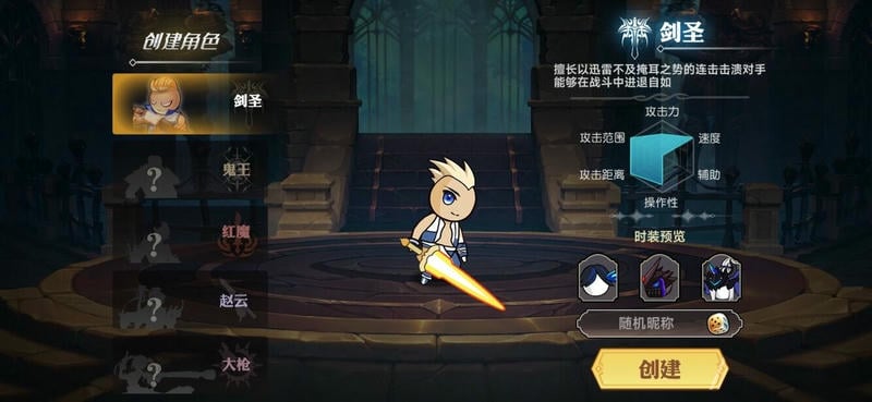 阿拉德勇者免内购版最新版截图1