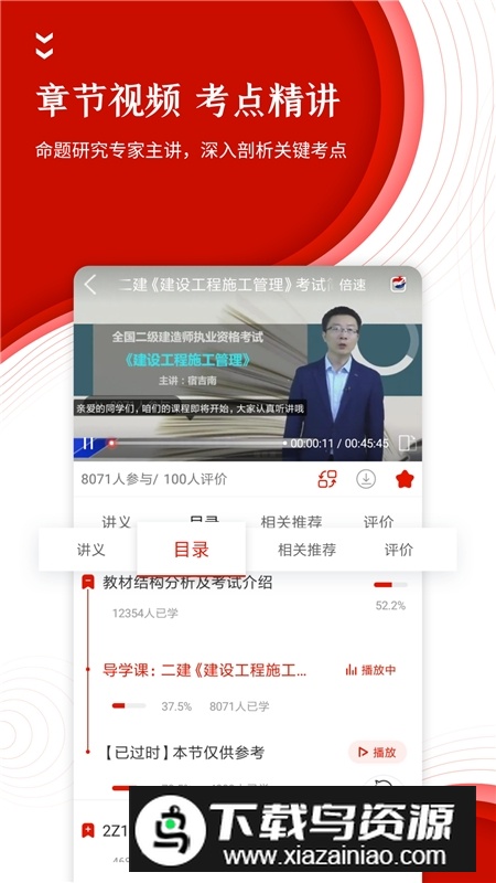 中大网校官方准题库最新版截图3