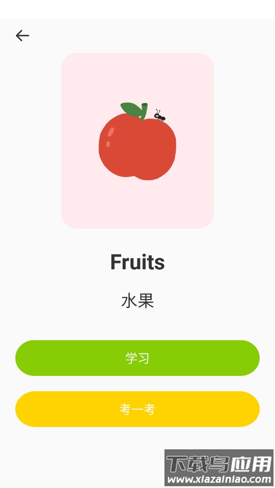 开心鼠英语官方版截图2