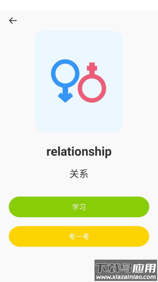 开心鼠英语官方版截图3