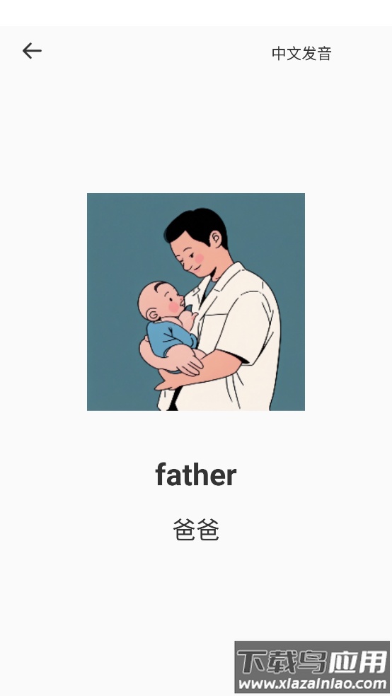 开心鼠英语官方版截图4