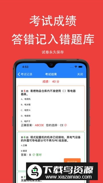 可可试卷考试题库2025安卓版最新版截图1