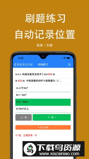 可可试卷考试题库2025安卓版最新版截图4