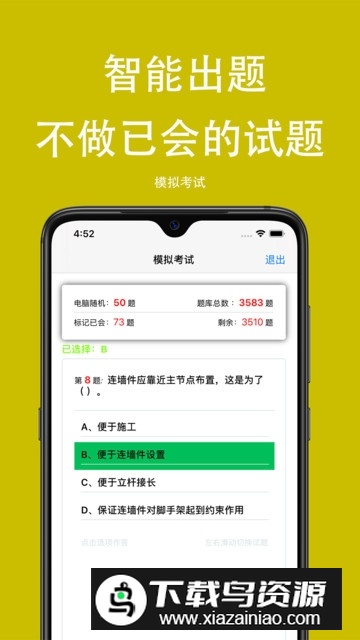 可可试卷考试题库2025安卓版最新版截图5