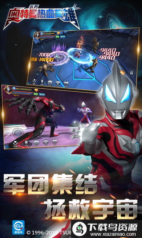 奥特曼热血英雄折扣平台最新版截图3