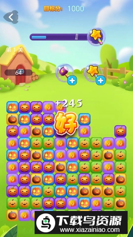 南瓜消消乐游戏官方正版最新版截图4