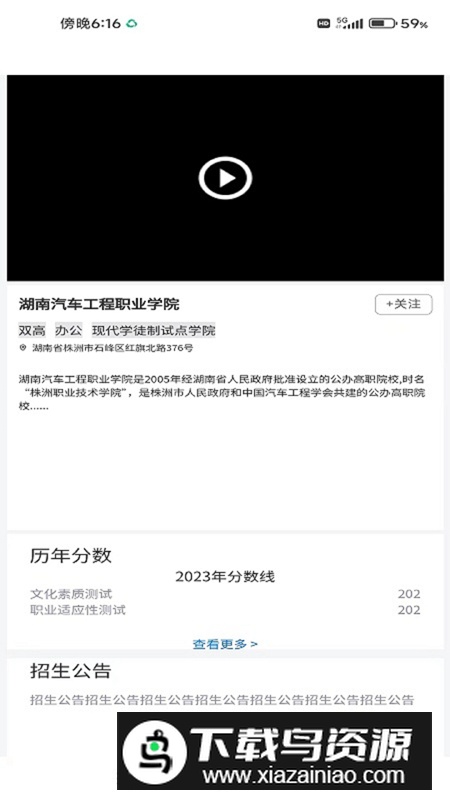 单招刷题网app安卓最新版截图1