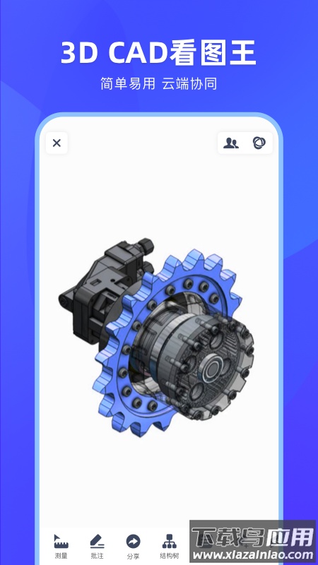 3DCAD看图app最新版截图1