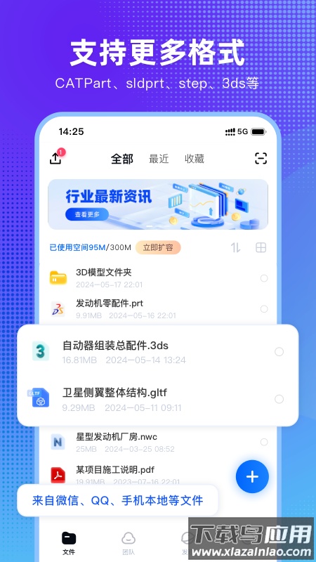 3DCAD看图app最新版截图2