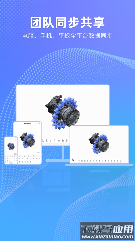 3DCAD看图app最新版截图3