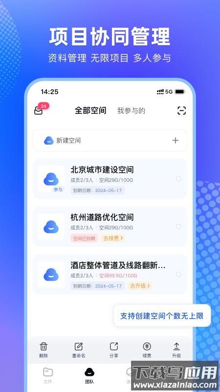 3DCAD看图app最新版截图4