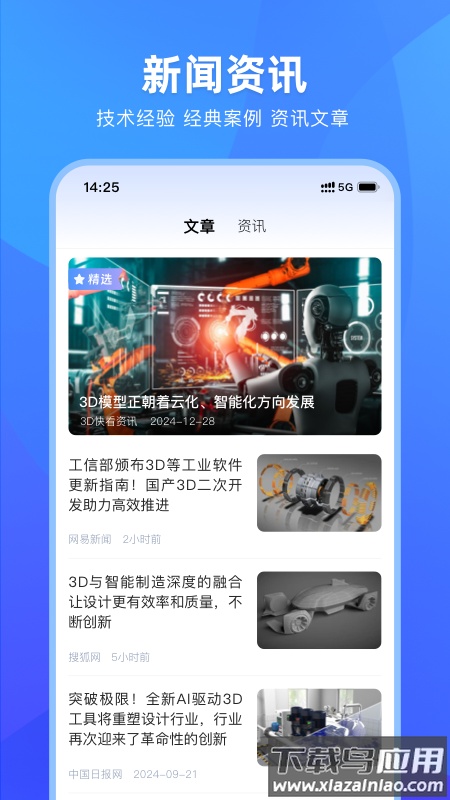 3DCAD看图app最新版截图5