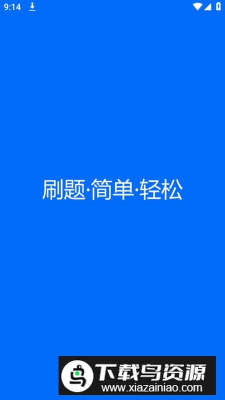 可可试卷app官方手机版最新版截图1
