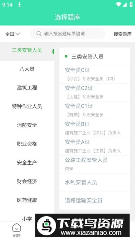 可可试卷app官方手机版最新版截图2