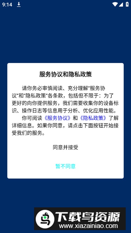 可可试卷app官方手机版最新版截图4