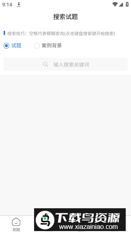 可可试卷app官方手机版最新版截图5