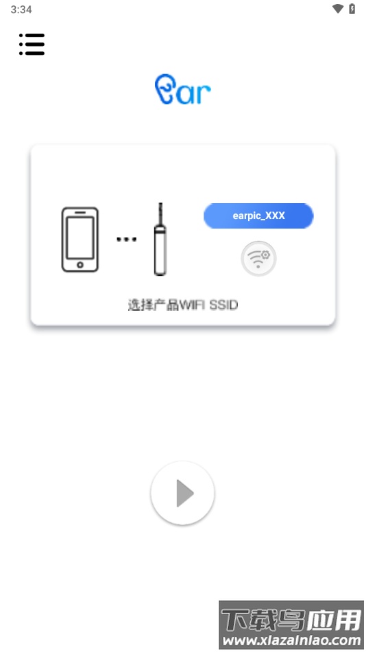 爱看智能app下载官方截图1