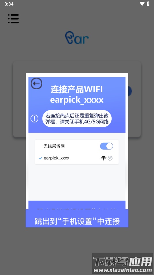 爱看智能app下载官方截图2